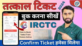 Tatkal Ticket 🎫 Kaise Book Kare 2024 ll Confirm Ticket Kaise Book Kare Mobile Se l Train Ticket Book [upl. by Caines672]