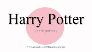 How to Pronounce Harry Potter [upl. by Osswald244]