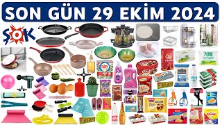 ŞOKTA BU HAFTA İNDİRİMDE NELER VAR  ŞOK AKTÜEL ÜRÜNLER ŞOK İNDİRİMLERİ BU HAFTA 2024 ŞOK MARKET [upl. by Gristede]