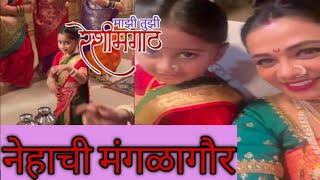 नेहाची मंगळागौरमाझि तुझी रेशिमगाठmazi tuzi reshimgathi [upl. by Froma509]