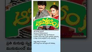 Aakasam Pandiri Vesindi Telugu Song  Aahwanam Telugu Lyrical Songs  Srikanth  Ramya Krishna [upl. by Cod156]