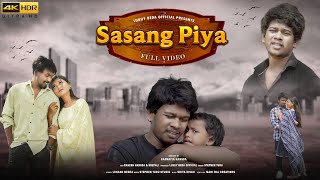 SASANG PIYA  NEW SANTALI FULL VIDEO 2024  RAKESH HANSDAamp SHEFALI HEMBRAM  STEPHEN TUDU [upl. by Rior]