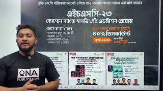 🔥এক কোর্সেই Question Bank Solve।। VarsityMedicalEngineering Question Bank ।। Hulkenstein ।। [upl. by Asta375]