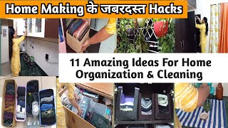 घर को इस तरह Organize करेंगे तो आप का घर कभी नही बिखरेगा Home organization Hacks Space Saving Ideas [upl. by Porter414]