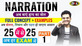 Narration in English Grammar  Full Concept  Examples  बोलना लिखना और पढ़ना सीखे By Dharmendra Sir [upl. by Aniratac]