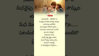 Hey rangule lyrics song 🎵 from amarana  Telugu  shorts video [upl. by Benji723]