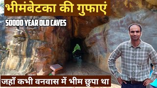 Bhimbetka Rock Shelters  Bhimbetka Caves Tour [upl. by Mroz]