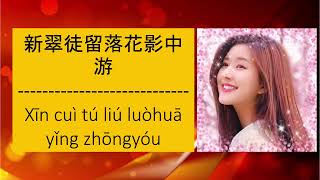 Zhao Lusi Grain In Ear Song  Mang Zhong  芒种  Pinyin  Chinese Lyrics [upl. by Lechar]