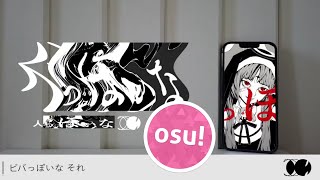 HITO Mania X Godish 人マニア X 神っぽいな  osu [upl. by Padegs116]