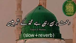 REHMAT BARAS RAHI HAI MUHAMMAD KE SHAHER MEINNaat lyrics slowreverb Rain naatislamfasihuddin [upl. by Eelydnarb577]