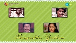 Thangaikkor Geetham  Ithu Raathiri Neram song [upl. by Irisa]