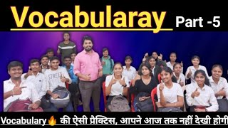 DEG इस बार Vocab में बच्चों ने 🔥🔥🔥vocab vocab for spoken and all Examinations [upl. by Thanos617]