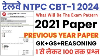 RRB NTPC Previous Year Question Paper  Railway NTPC CBT1 Previous Year Question Paper 2021 [upl. by Harol111]