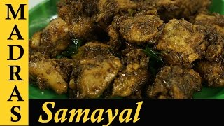 Pepper Chicken Recipe in Tamil  Chicken Milagu Varuval  How to make Pepper Chicken in Tamil [upl. by Dodwell122]