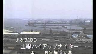 1986年頃の横浜みなとみらい地区 [upl. by Neelat]