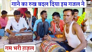 यादों को ताजा कर देगी ये पुरानी देसी गजल  dehati gazal  क्या खबर थी हमें प्यार करके [upl. by Navi]