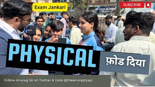 Cbse Class 12 Physical Education Paper Very Easy  Cbse Students Reaction PE Paper [upl. by Oryaj]