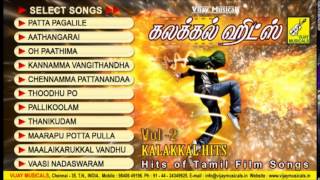 DANCE SONGS  VOL 2  SPB  DEVA  SAILAJA  MANO  M VASUDEVAN  JUKEBOX  VIJAY MUSICALS [upl. by Egroj697]