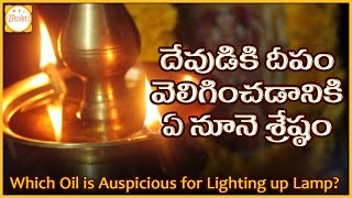 Which Oil is Ascipious for Lighting a DIYA   Lighting of Lamps  Indian Traditions  Bhakti [upl. by Uzial]