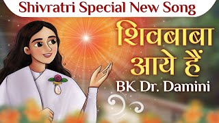 Shiv Baba Aaye hai  New Song  BK Dr Damini [upl. by Airehtfele643]