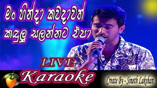 Man Hinda kawadawath Karaoke  Damith Asanka Karaoke [upl. by Annaierb121]