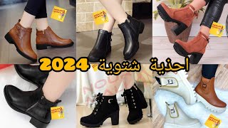 جديد الأحذية الشتوية 2024 2025بوطWomens winter shoesاحذية شتوية [upl. by Pittman]