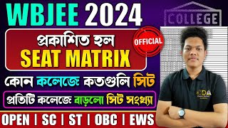 প্রকাশিত হলো WBJEE Seat Matrix 2024  WBJEE Counselling Process 2024  WBJEE Choice Filling 2024 [upl. by Brear139]