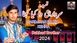 Qasida 2024 ll Sardaran da kia kehna ll Ali Ashraf Jhata ll Bukhari brother [upl. by Tlihcox]