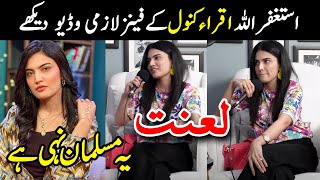 Iqra Kanwal Viral Video  Iqra Kanwal New Vlog  sistrology iqrakanwal [upl. by Atrahc]