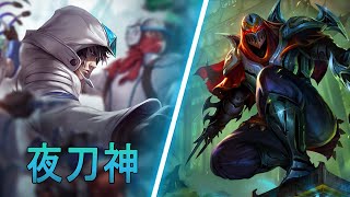 夜刀神 Yedaoshen Talon vs Zed  KR D2 PENTAKILL [upl. by Ellenwahs621]