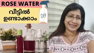 വളരെ എളുപ്പത്തിൽ നമക്ക് വീട്ടിൽ ഉണ്ടാക്കാം ROSE WATER  DIY  Easy Rose Water Making [upl. by Cesya47]