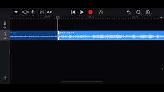 GarageBand製作手機鈴聲，利用轉輪找到播放磁頭，切割前後兩段剪下中間一段製作手機鈴聲 [upl. by Weasner]