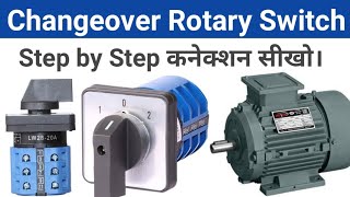 Motor Forward Reverse Connection by Universal Changeover Switch in Hindi [upl. by Hallam76]