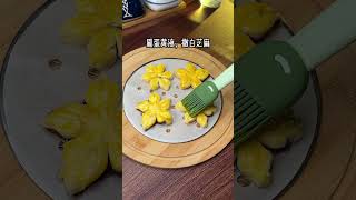 空气炸锅（Air Fryer）——桃花酥Red Bean Crisp food 美食 空气炸锅美食 美食教程 气炸锅食谱 [upl. by Irat]