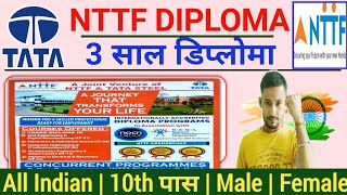 TATA NTTF Jamshedpur Diploma 2021  Diploma In TATA STEEL 2021  पढ़ाई के साथ कमाई भी  टाटा मे नौकरी [upl. by Florinda]