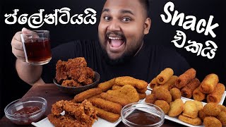 ප්ලේන්ටියයි Snack එකයි  sri lankan food  chama [upl. by Otsuaf]