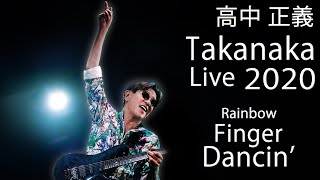 Masayoshi Takanaka 高中 正義  Takanaka Super Live ～ Rainbow Finger Dancin 2020 1080p [upl. by Aitnom542]