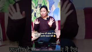 Santosh Deuja  Sharmila Waiba  Rishi Dhamala २०७९ [upl. by Sinnelg]