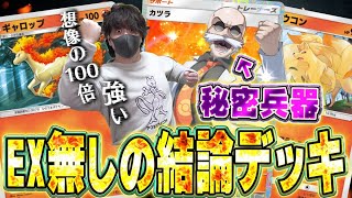 【ポケポケ】EX無しで環境デッキと戦えるポテンシャルを秘めた『ハゲすぎカツラデッキ』を舐めているとガチで痛い目に遭います！！【対戦動画】 [upl. by Gnak960]