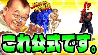 【CAPCOMが公式】で作った謎の格ゲー『スシローファイター』にウラさんハタくんが挑戦するぞ！！【SUSHIRO FIGHTER】 [upl. by Petite]