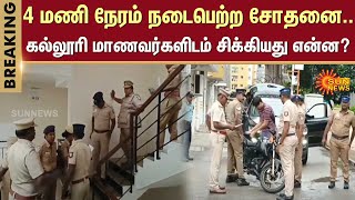 Chennai College Students Arrest Update  TN Police Search  Potheri University  Sun News [upl. by Lyndel554]