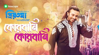 QURBANI QURBANI Full Song  PRIYOTOMA  Shakib Khan  Idhika Paul  Bioscope [upl. by Madelina]