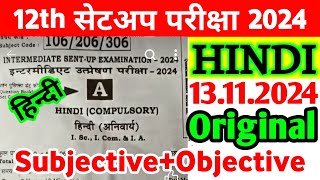 13112024 Class 12th Hindi Sent Up Exam Viral Subjective 2024  Class 12th Hindi Viral Paper 2024 [upl. by Hoffman]