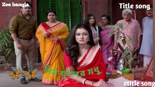 Neem phuler modhu Title song নিম ফুলের মধু Lyrics song । Zee bangla । Bengali serial song 2023 [upl. by Iduj779]