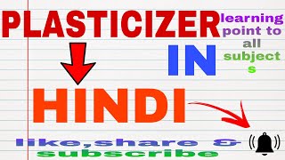 What is plasticizer in hindi [upl. by Llennej]