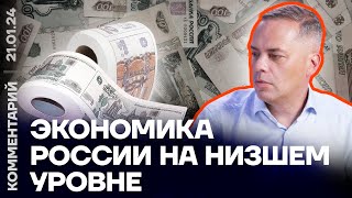 Владимир Милов  Экономика России на низшем уровне [upl. by Danae]