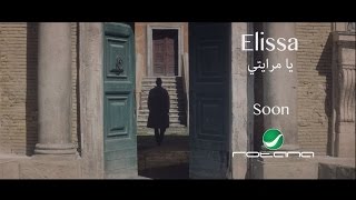 Elissa  Ya Merayti  Clip Promo 2  إليسا  يا مرايتي  برومو الكليب 2 [upl. by Yleak]