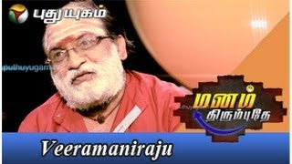 Veeramaniraju in Manam Thirumbuthe  Part 2  27042014 [upl. by Ackerley]