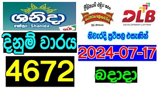 shanida wasanawa 4672 20240717 lottery result [upl. by Cordelia442]