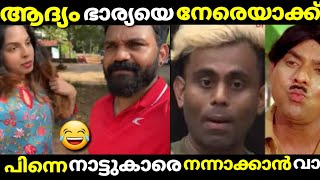 കുടുംബം നേരെ ആക്കാൻ പറ്റാത്തവനാണ്‌ നാട്ടുകാരെ കുറ്റം പറയുന്നത് ബെസ്റ്റി 😂sai krishnaakhil marar [upl. by Audwen650]